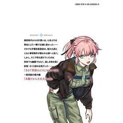 ヨドバシ.com - 虚構推理（23）(講談社コミックス月刊マガジン