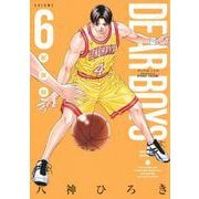 DEAR　BOYS　新装版（6）(KCデラックス) [コミック]