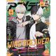 アニメディア 2025年 05月号 [雑誌]