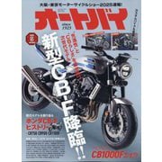 オートバイ 2025年 05月号 [雑誌]