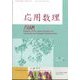 応用数理 2025年 03月号 [雑誌]