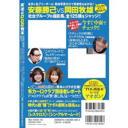 ヨドバシ.com - 天才！のPOG青本2025-2026 [ムックその他] 通販