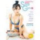 EX大衆特別編集 Sweet Girls vol.6(双葉社スーパームック) [ムックその他]