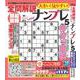 大きい！見やすい！全問解説ナンプレvol.5 [ムックその他]