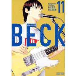 BECK　新装版（11）(KCデラックス) [コミック]