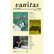 vanitas No. 009 [単行本]