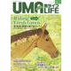 UMA LIFE 2025年第5号 [単行本]