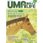 UMA LIFE 2025年第5号 [単行本]