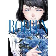 ROPPEN-六篇-<８>(ビッグ コミックス) [コミック]