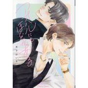 アオハルにもほどがある(Charaコミックス) [コミック]