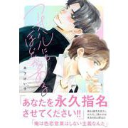 アオハルにもほどがある(Charaコミックス) [コミック]