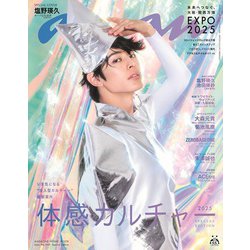 anan No.2441 Special Edition [ムックその他]