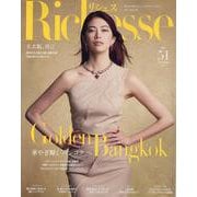 Richesse 2025 SPRING No.51（FG MOOK） [ムックその他]