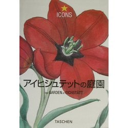 アイヒシュテットの庭園―バシリウス・ベスラー植物図譜精選画集（タッシェン・アイコンシリーズ） [全集叢書]