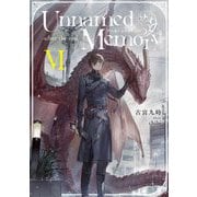 Unnamed Memory―after the end〈6〉(電撃の新文芸) [単行本]