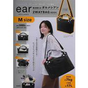 ear PAPILLONNER 毎日使える ダルメシアン2WAYBAG BOOK M size [ムックその他]