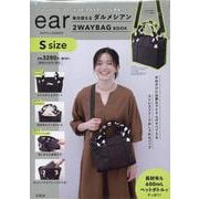 ear PAPILLONNER 毎日使える ダルメシアン2WAYBAG BOOK S size [ムックその他]