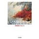 いくさ世を生きて―沖縄戦の女たち 新版 (ちくま文庫) [文庫]