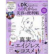 LDK Ageless 60代からの美容の便利帖 vol.4（晋遊舎ムック） [ムックその他]