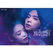 アポロの歌 DVD-BOX