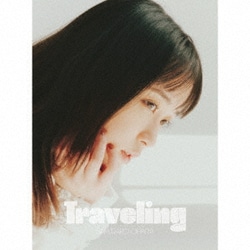 大原櫻子／Traveling