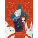ある魔女が死ぬまで 第1巻 [DVD]