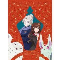 ある魔女が死ぬまで 第1巻 [DVD]