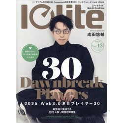 Iolite(アイオライト) 2025年 05月号 [雑誌]