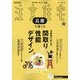SUUMO注文住宅 兵庫で建てる 2025年 06月号 [雑誌]