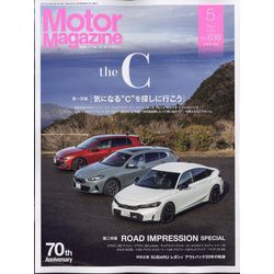 Motor Magazine (モーター マガジン) 2025年 05月号 [雑誌]