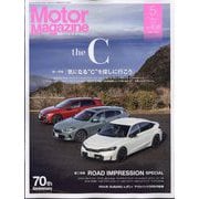 Motor Magazine (モーター マガジン) 2025年 05月号 [雑誌]