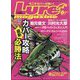 Lure magazine (ルアーマガジン) 2025年 06月号 [雑誌]