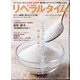 月刊 リベラルタイム 2025年 05月号 [雑誌]