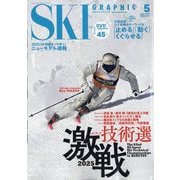 SKI GRAPHIC (スキーグラフィック) 2025年 05月号 [雑誌]