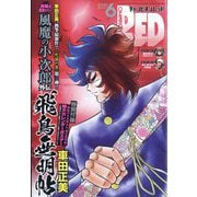 チャンピオン RED (レッド) 2025年 06月号 [雑誌]