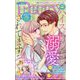 mini Berry (ミニベリー)  2025年 05月号 [雑誌]