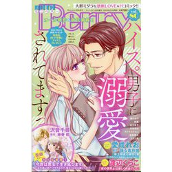 mini Berry (ミニベリー)  2025年 05月号 [雑誌]