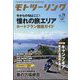 モトツーリング 2025年 05月号 [雑誌]
