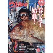 つり情報 2025年 4/15号 [雑誌]