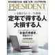 PRESIDENT (プレジデント) 2025年 4/18号 [雑誌]