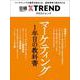 マーケティング1年目の教科書（日経BPムック） [ムックその他]