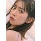 小泉遥香ファースト写真集 はるのとなり。 [単行本]
