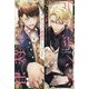 そのシンデレラストーリー、謹んでご辞退申し上げます(&arche NOVELS) [単行本]