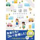 クエスチョン・バンク保健師国家試験問題解説〈2026〉 [単行本]