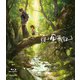 羅小黒戦記 ぼくが選ぶ未来 [Blu-ray Disc]
