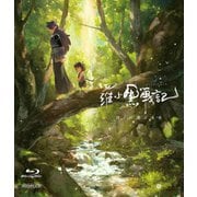 羅小黒戦記 ぼくが選ぶ未来