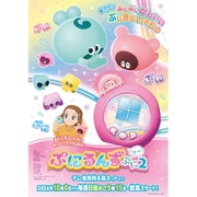 ぷにるんず ぷに2 DVD BOX Vol.2