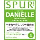 SPUR (シュプール) 2025年 06月号 [雑誌]