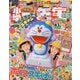 小学一年生 2025年 06月号 [雑誌]