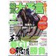 競馬大予言 2025年 05月号 [雑誌]